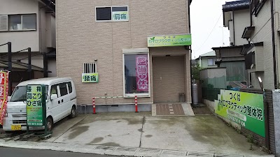 つくばカイロプラクティック整体院