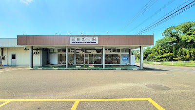 前田整骨院