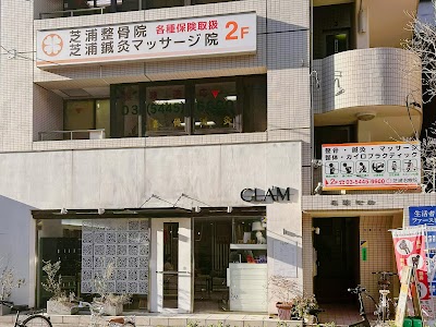 芝浦整骨院・芝浦鍼灸マッサージ院