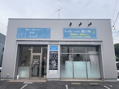 Body cure龍ケ崎整体院
