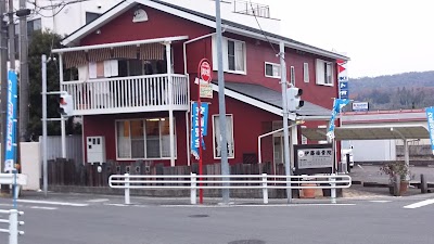 伊藤接骨院