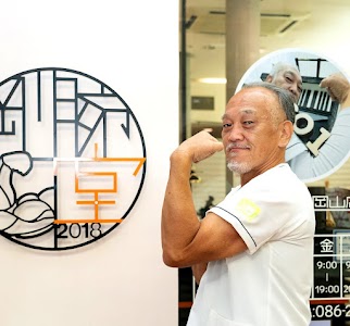 剛腕堂整体院 岡山店