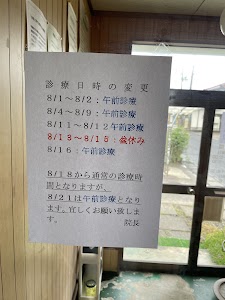 工藤整骨院