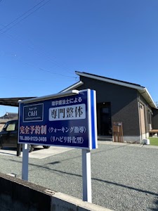 ボディケアサロン C&H