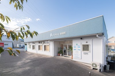 オアフ接骨院