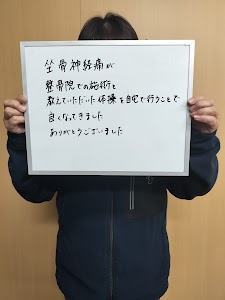みやざわ整骨院