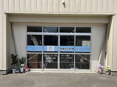 整体院 リソーナ