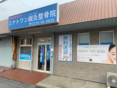 ミナトワン鍼灸整骨院