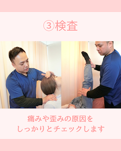 ひがし接骨院