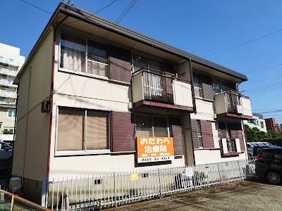 おだわら治療院