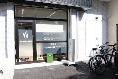 増川整骨院・鍼灸院
