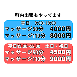 まつだ整体（伊江島にも出張してます）