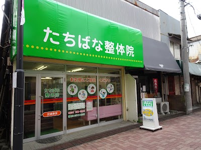 たちばな整体院
