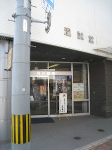 白井接骨院