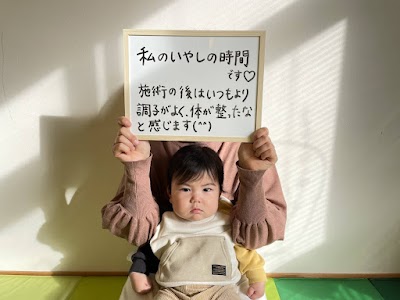 ひだまり整骨院