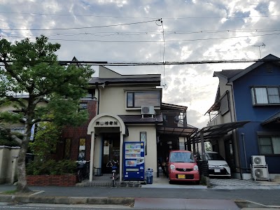 男山鍼灸接骨院
