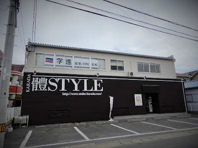 體STYLE