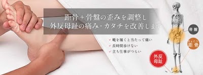 柴崎接骨院