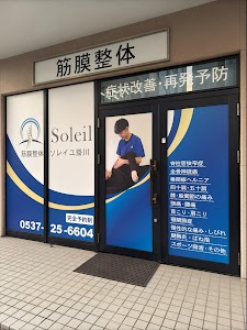 筋膜整体ソレイユ掛川