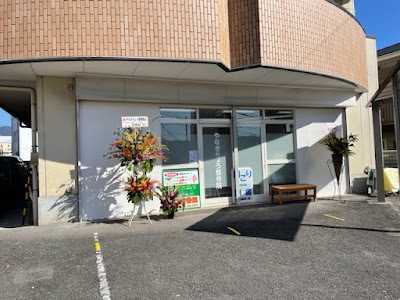やなぎちょう整骨院
