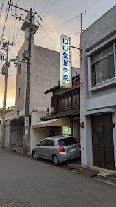 かくまる堂接骨院