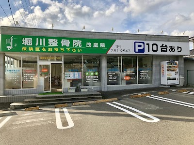 堀川整骨院 茂庭院