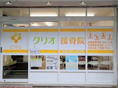 谷塚駅前クリオ接骨院