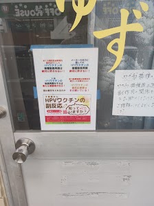 整体院ゆず