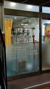 市川ひかり接骨院