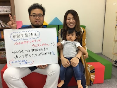 まつおか接骨院