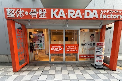 カラダファクトリー 三島本町タワー店