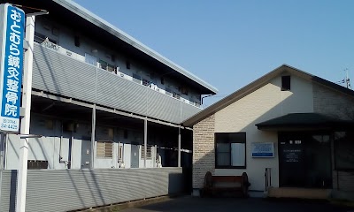 おとむら鍼灸整骨院