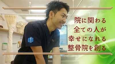 中央林間ななみ整骨院