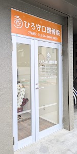 ひろ守口整骨院