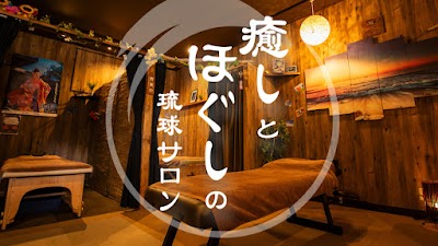 手もみ処さざ波 塩釜店