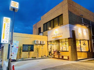 美と健康の店 角幸