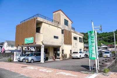 よこやま整骨院
