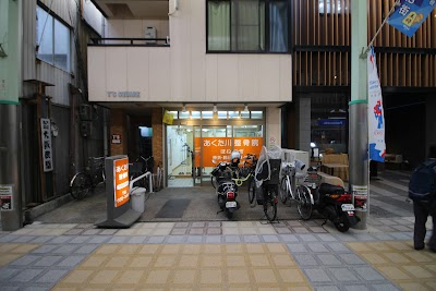 あくた川整骨院