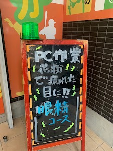 三郷中央駅前整骨院