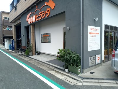 整骨院ヒラシタ