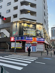 全力整骨院