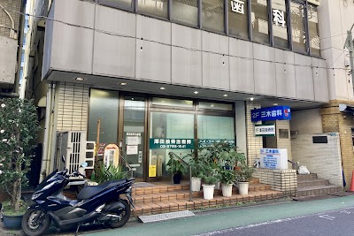 澤田接骨治療院