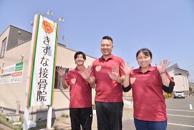 みどり市 きずな接骨院 交通事故、スポーツ障害に強い接骨院