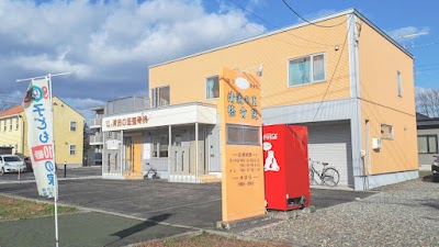 はり・きゅう清流の里整骨院