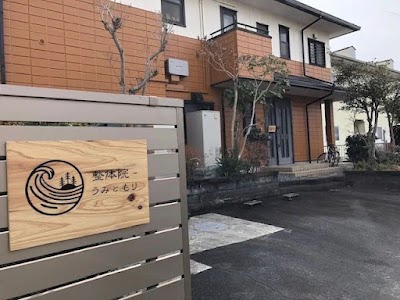 整体院うみともり