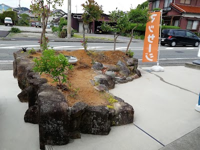 古屋マッサージ院 益田市幸町店