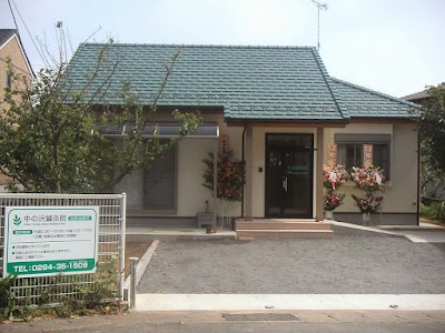 中の沢鍼灸院