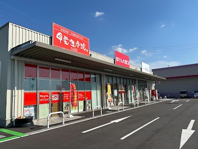 甲斐整骨院 ゆめモール合志院