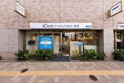iCure アイキュア鍼灸接骨院 荻窪
