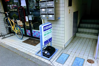 小川鍼灸治療院
